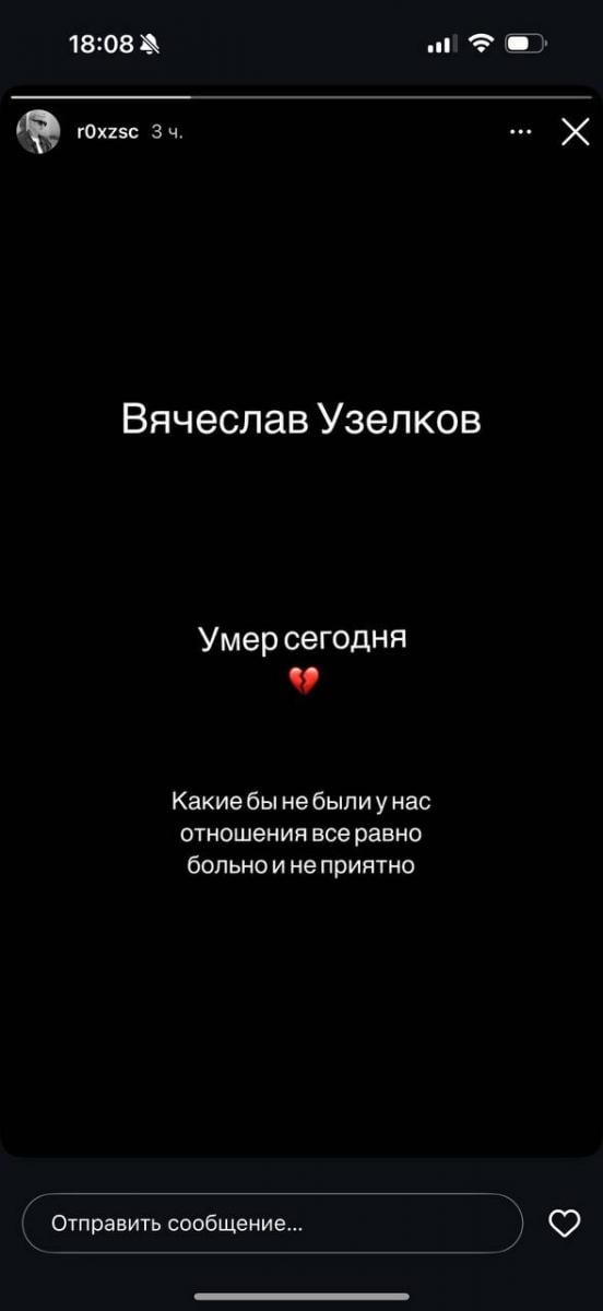 'Боляче та неприємно': син та ексдружина емоційно відреагували на смерть Узелкова