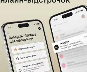 У “Резерв+” розпочинається бета-тест онлайн-відстрочок: хто отримає першим