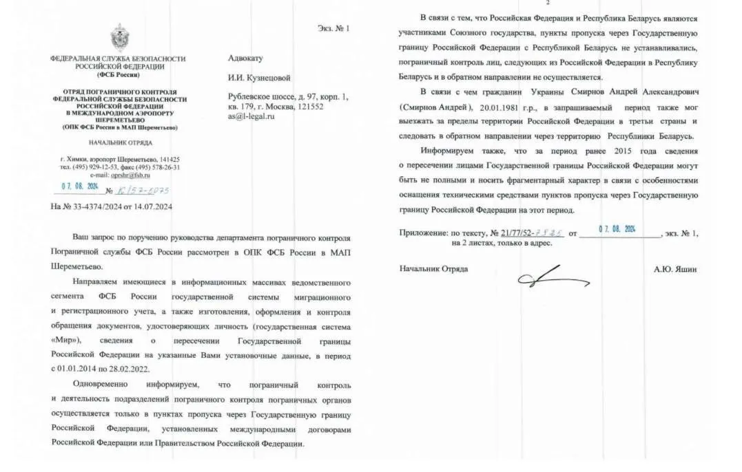 4.	СМИ узнали, что эксзамглавы Офиса президента Смирнов 22 раза ездил в рф, а эксзамминистра инфраструктуры Васьков – 18 1