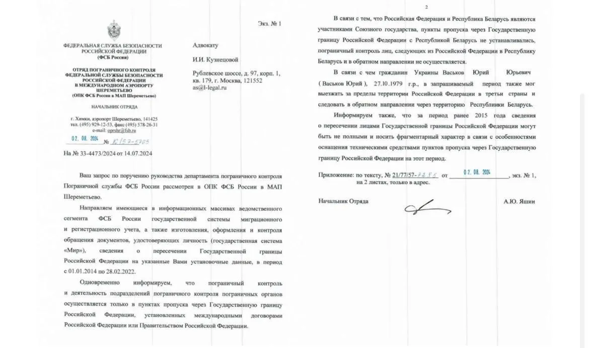 4.	СМИ узнали, что эксзамглавы Офиса президента Смирнов 22 раза ездил в рф, а эксзамминистра инфраструктуры Васьков – 18 4