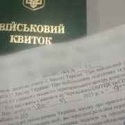 Масові штрафи ТЦК та нова мобілізація: покарання стануть жорсткішими