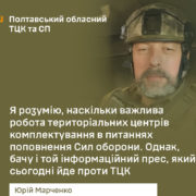 Просто не міг залишитися осторонь тієї біди — офіцер ТЦК розповів про свою мотивацію