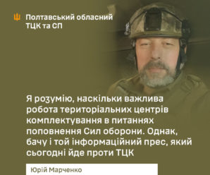 Просто не міг залишитися осторонь тієї біди — офіцер ТЦК розповів про свою мотивацію