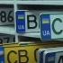 Від 4800 до 96000 грн: водіям озвучили ціни на нові номери