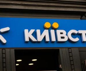 Арешт акцій Київстару можуть зняти найближчим часом: у компанію прийдуть американські інвестиції, – ЗМІ