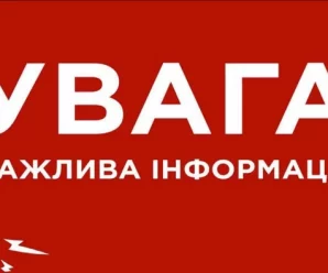 Максимальна увага: цієї ночі можливий масований ракетний обстріл – “тушки” вже готові