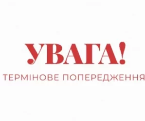 Все трапиться о 7 ранку 1 січня 2025 року: українців попередили на найвищому рівні