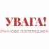 Все трапиться о 7 ранку 1 січня 2025 року: українців попередили на найвищому рівні