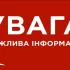 Душили і ледь не зламали носа: діти в школі грали в ТЦК і мало не наробили лиха з “бусифікацією”