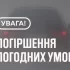 Різко пригріє до +12, сніг та дощ: синоптик Діденко дала прогноз погоди на понеділок та весь тиждень