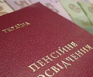 Індексація пенсій 1 березня 2025 року: кому і на скільки підвищать виплати і хто залишиться ні з чим