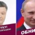 Порошенко підігрує Путіну, просуваючи російський наратив про те, що з українською владою не треба домовлятися, – Олещук