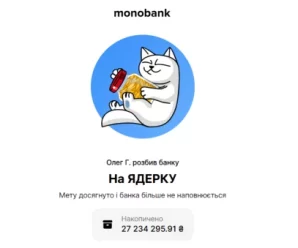 Збір “на Ядерку”: Горохівський із monobank розповів кому і на що перераховані мільйони