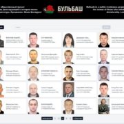 «Бульбаш» — платформа пам’яті та відповідальності