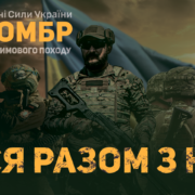 Це робота ББпС «Спалах» й «Kurt&Company