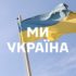 91-й окремий батальйон — мозаїка різних сил: вогонь артилерії, точність дронів, витримка зв’язківців, щит зенітників, руки медиків