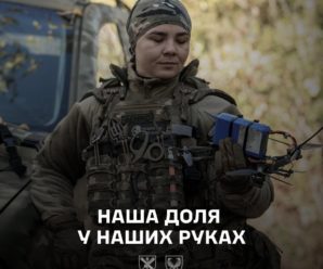Дякуємо кожній українці, яка долучилася до лав Збройних Сил