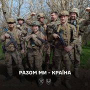 Ніхто з нас самотужки не зупинить ворога.