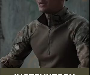 Інструктори додають свій бойовий досвід