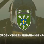 Ті, хто тримає наше небо