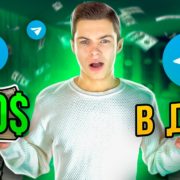 Українські блогери заробляють десятки тисяч на приватних Telegram-каналах. Тепер це може зробити кожен