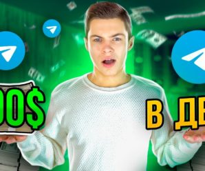 Українські блогери заробляють десятки тисяч на приватних Telegram-каналах. Тепер це може зробити кожен