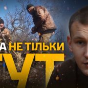 Учитель, який став мінометником: «Фізкультурник» з 68-ї бригади нищить ворога на Покровському напрямку