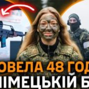 Ми приїхали до Німеччини, аби показати, як навчаються курсанти вищих військових навчальних закладів