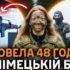 Ми приїхали до Німеччини, аби показати, як навчаються курсанти вищих військових навчальних закладів
