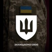 Ми — українці.