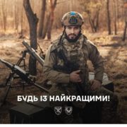 Сильне військо починається з людей.