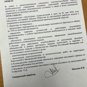 Хроніки могилізації