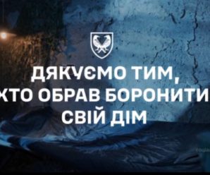 Дякуємо тим, хто боронить дім