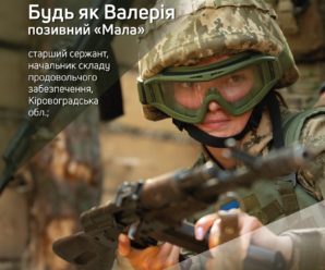 Хочеш бути не «осторонь», а в серці подій? Добровільний контракт 18–24 у 41 окремій механізованій бригаді