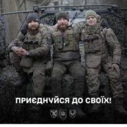 Тут — твої друзі. Твої побратими.