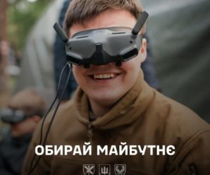 Сьогодні ти обираєш наше завтра.