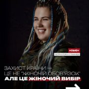 Операційні сестри, санітарки «еваку», інструкторки з такмеду, реєстраторки…