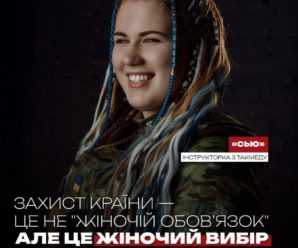 Операційні сестри, санітарки «еваку», інструкторки з такмеду, реєстраторки…