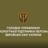 У навчальних центрах Сухопутних військ Збройних Сил України проводяться заняття з формування психологічної стійкості військовослужбовців