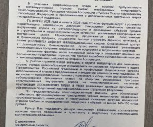 Сталевари просять рятувального кола. Нова російська дійсність.