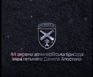 Йому 23 роки. Майже п’ять із них — це служба у 44 окрема артилерійська бригада імені гетьмана Данила Апостола