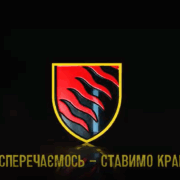 Eкіпаж дронів-перехоплювачів 55 оабр “Запорізька Січ” з 1 по 11 березня знищив 91 БпЛА