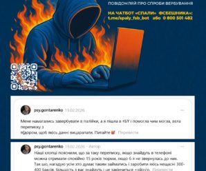 Українка викрила російського вербувальника: як не потрапити на гачок