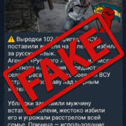 Ще один вкид про “бандерівців”, які нібито б’ють людей за російську мову