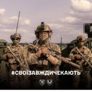Свої завжди чекають