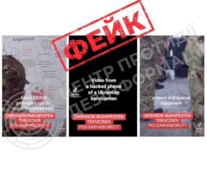 Фейк про «підготовку Україною заворушень у Будапешті»