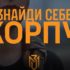 Я не можу вдома сидіти. Якби не троє дітей — я була б ще ближче