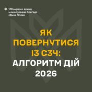 Вихід є. І він — поруч із побратимами.