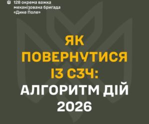 Вихід є. І він — поруч із побратимами.