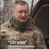 ⁨⁩⁨«Сігурд» прийшов у війну не випадково.